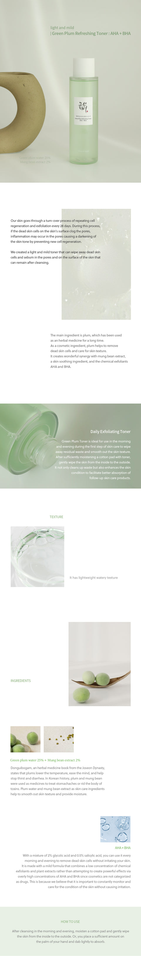 Green plum refreshing toner : AHA + BHA 150ml